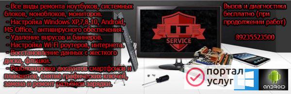 Фото Ремонт и обслуживание компьютерной техники 