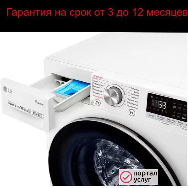 Фото Ремонт стиральных машин 