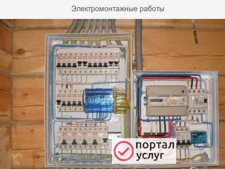 Фото электрик