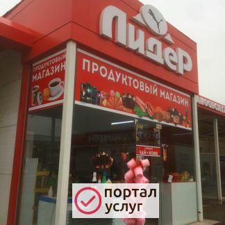 Фото Реклама ART