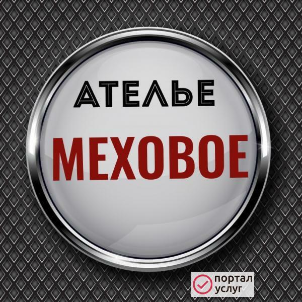 Фото Реставрация шуб 