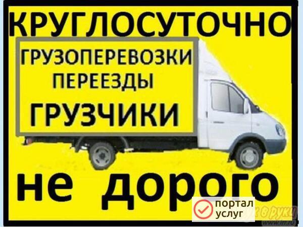 Фото Вывоз мусора