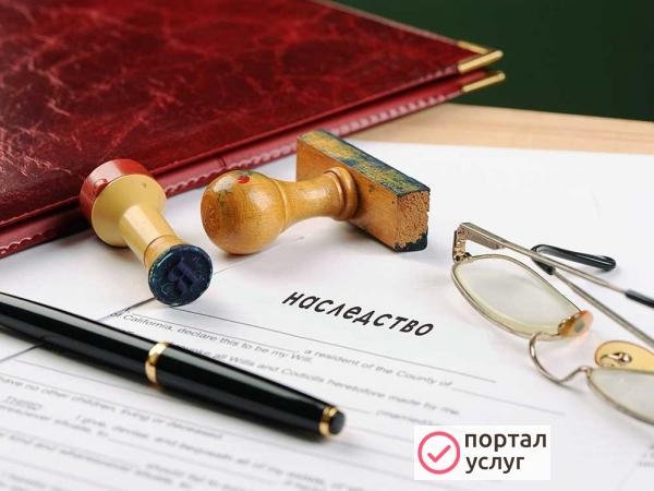 Фото Оформление наследства Керчь и Ленинский район