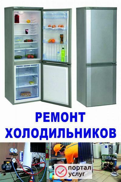 Фото Ремонт холодильников Ишлы 