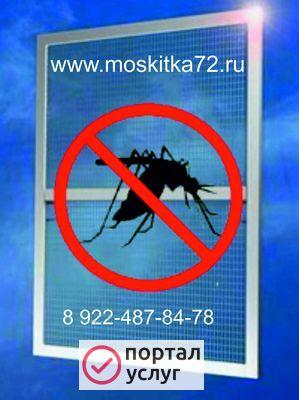 Фото Москитные сетки Тюмень