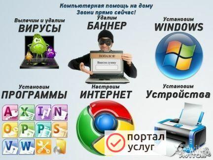 Фото Настройка роутера, windows