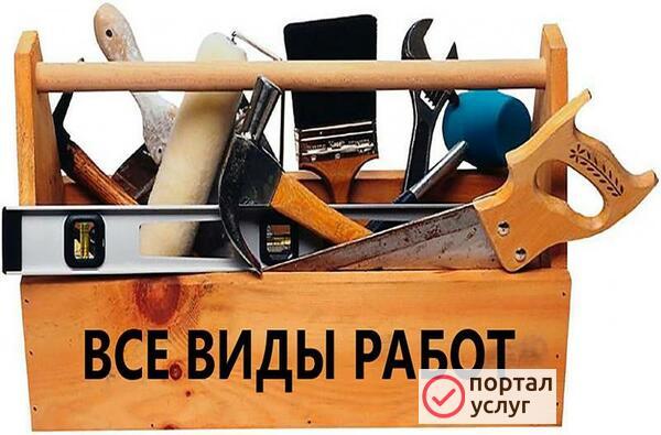 Фото Мастер на час
