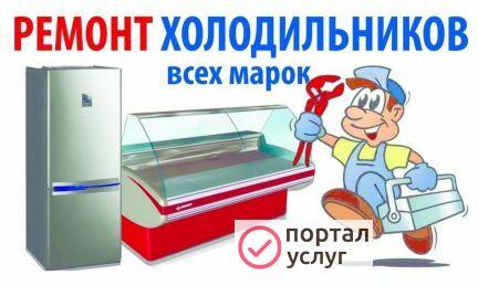 Фото Ремонт холодильных витрин