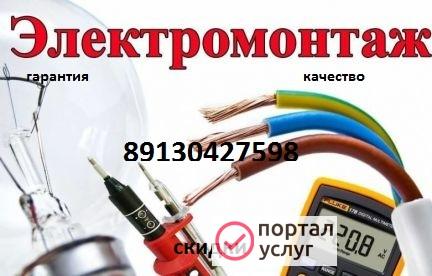 Фото ЭЛЕКТРИК СОСНОВОБОРСК