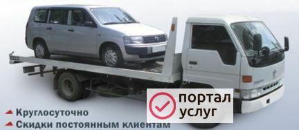 Фото Услуги эвакуатора