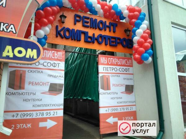 Фото Ремонт компьютеров и ноутбуков 
