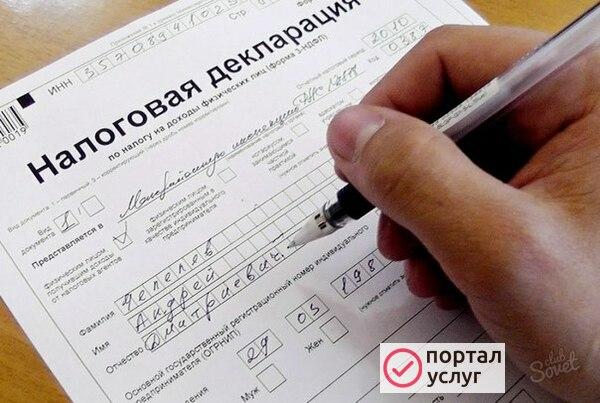 Фото Заполнение декларации 3-НДФЛ за 250 рублей