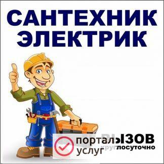 Фото Сантехник на дом