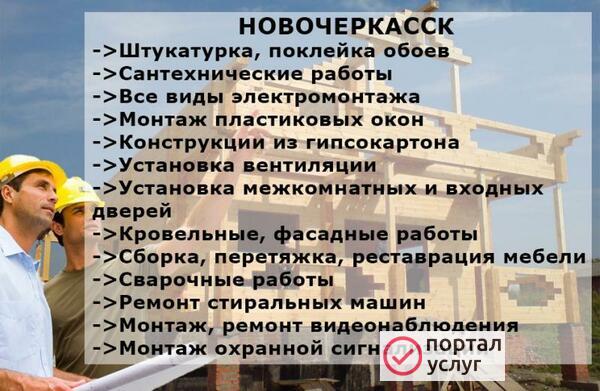 Фото Ремонтные, Строительные работы