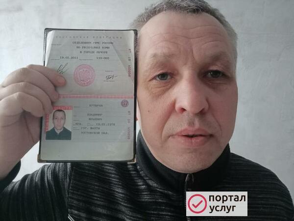 Фото электрик