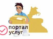 Фото КУРЬЕР (вело.,пеший...)