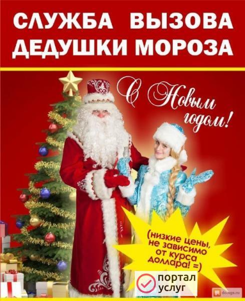Фото настоящий Дед Мороз