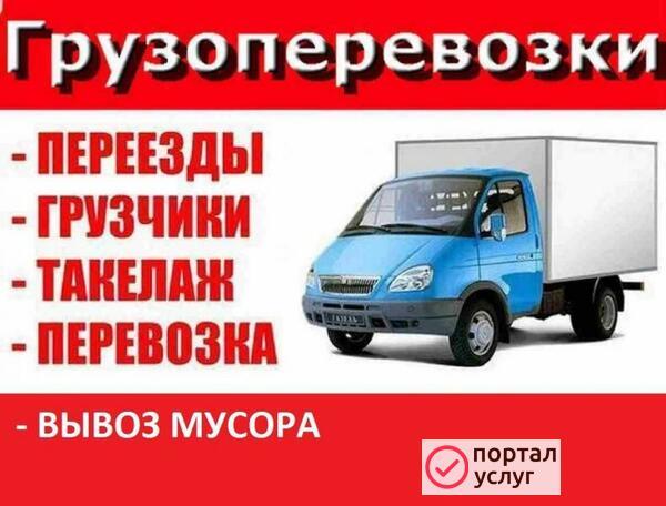 Фото Вывоз мусора 