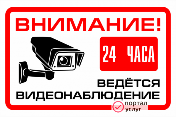 Фото Видеонаблюдение