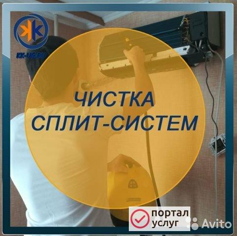 Фото чистка сплит систем 