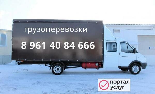 Фото Грузоперевозки