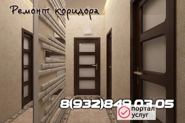 Фото Ремонт квартир в Орске
