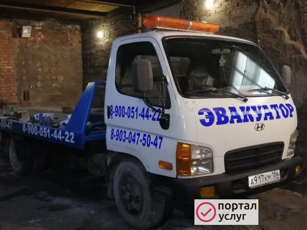 Фото Услуги эвакуатора  24 часа в сутки