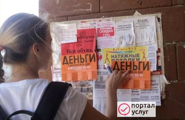Фото Расклейка и размещение рекламы