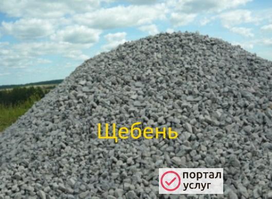 Фото Щебень