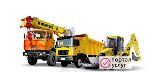 Фото Автокран, экскаватор-погрузчик, самосвал