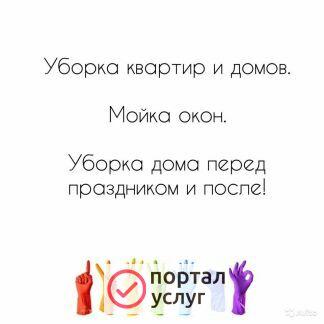 Фото Идеальная уборка