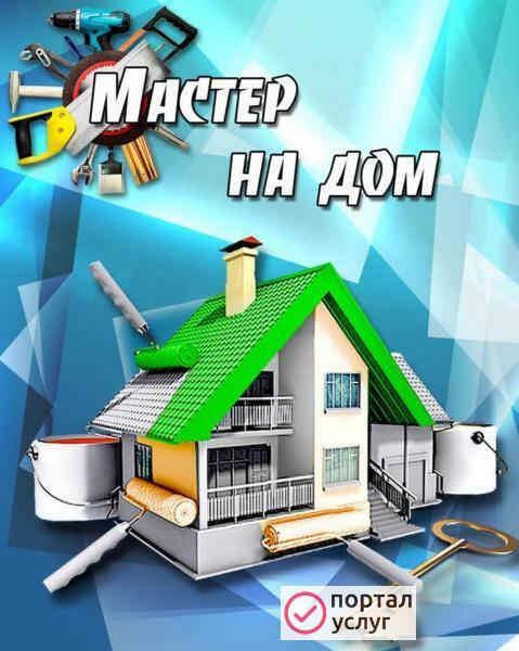 Фото Электрик 