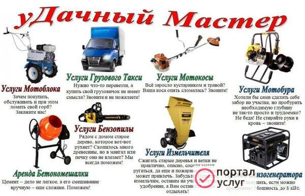 Фото Удачный мастер