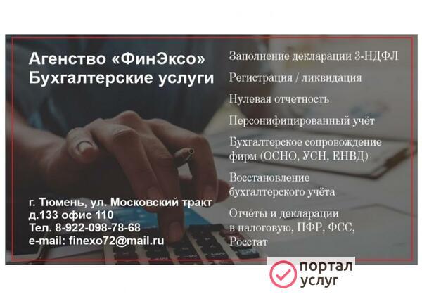 Фото БЕСПЛАТНАЯ РЕГИСТРАЦИЯ ООО И ИП