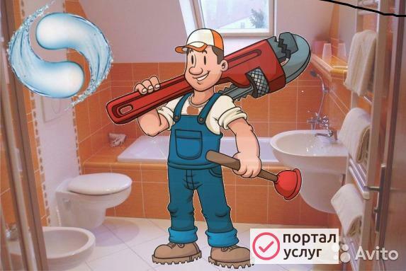 Фото Сантехник
