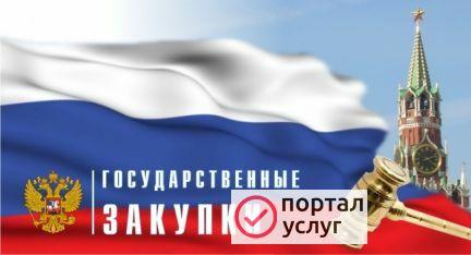 Фото Тендерное сопровождение