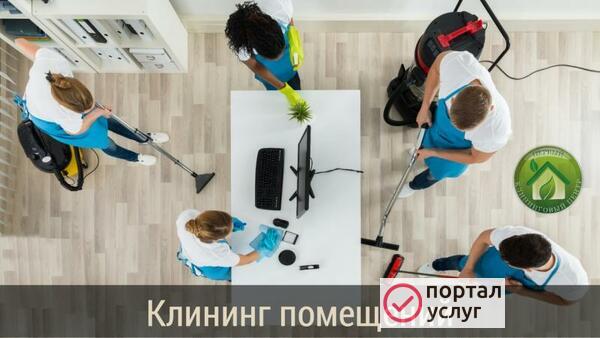 Фото Ищете уборку в Челябинске?