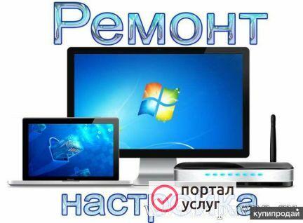 Фото Ремонт компьютеров и ноутбуков