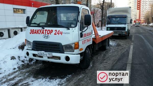 Фото Эвакуатор 