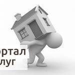 Фото Вывоз мусора