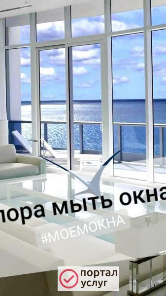 Фото мойка окон