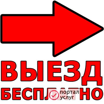 Фото ▶ Ремонт компьютеров, ноутбуков ◆ Подъеду через 15 минут