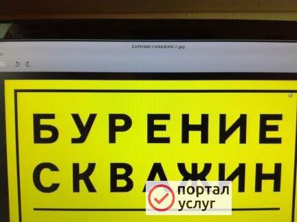 Фото Бурение скважин