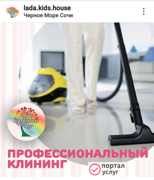 Фото Профессиональный клининг 