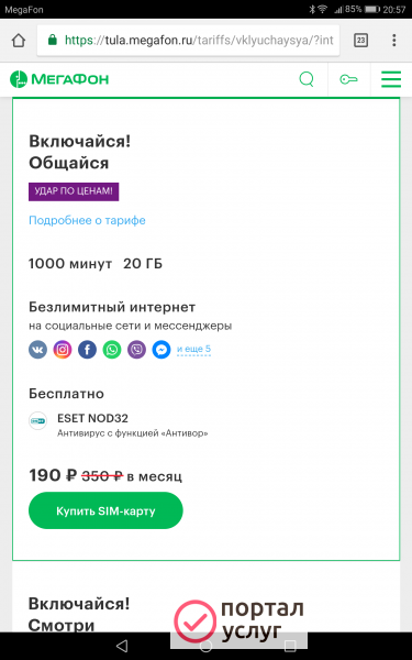 Фото Сим карта мегафона 
