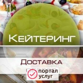 Фото Повар на дом
