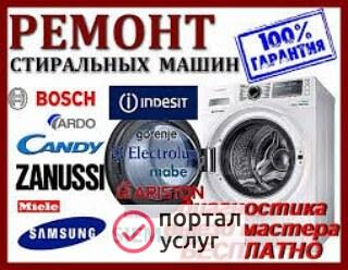Фото Мастер сервис