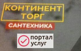 Фото Сантехника