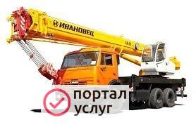 Фото Услуги крана