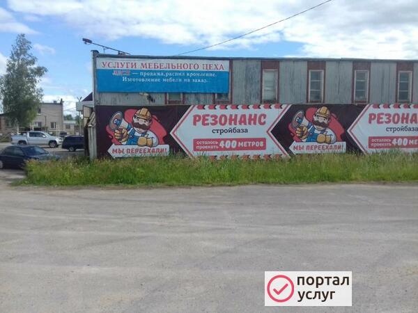 Фото Мини цех в аренду для мебельщиков